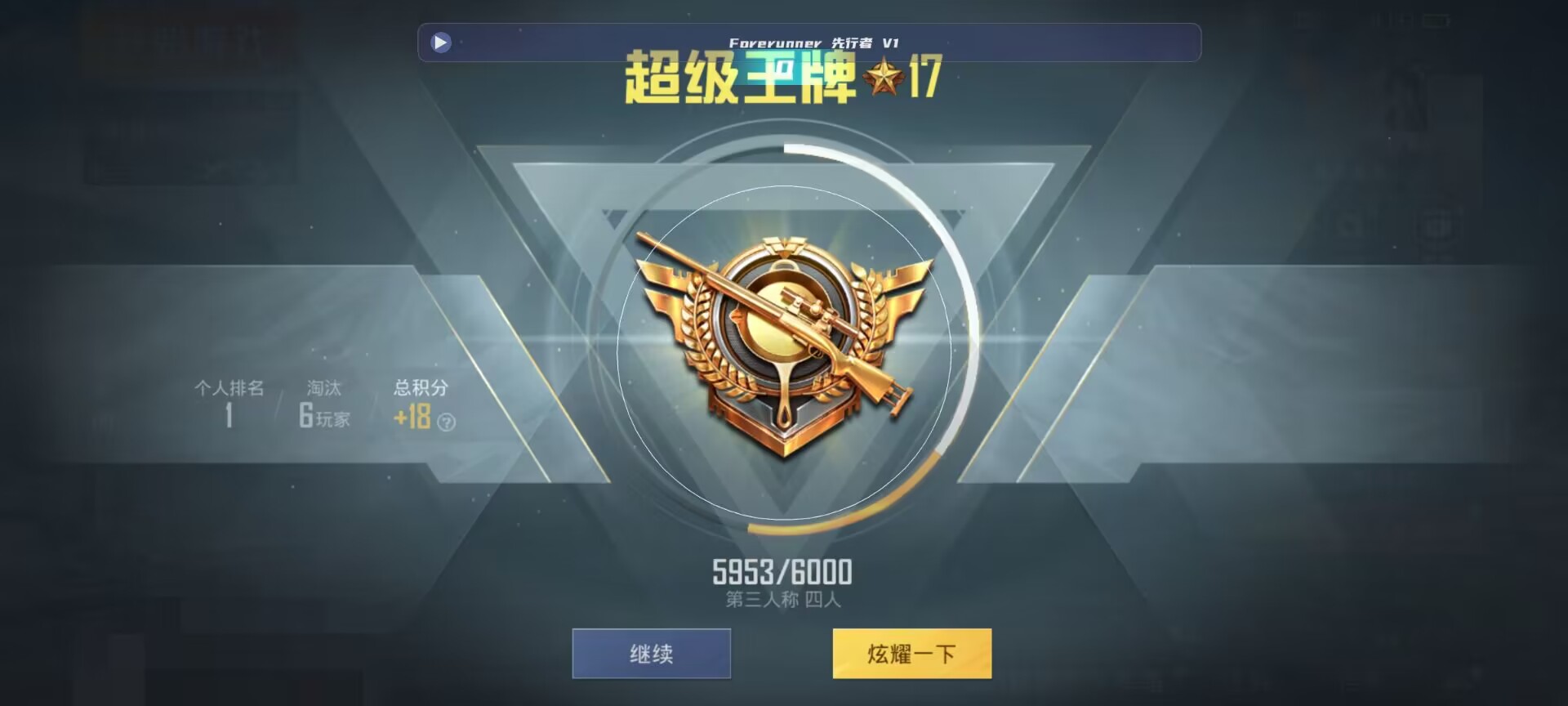 和平精英鸡腿辅助自瞄 - 和平精英脚本免费科技辅助预览图